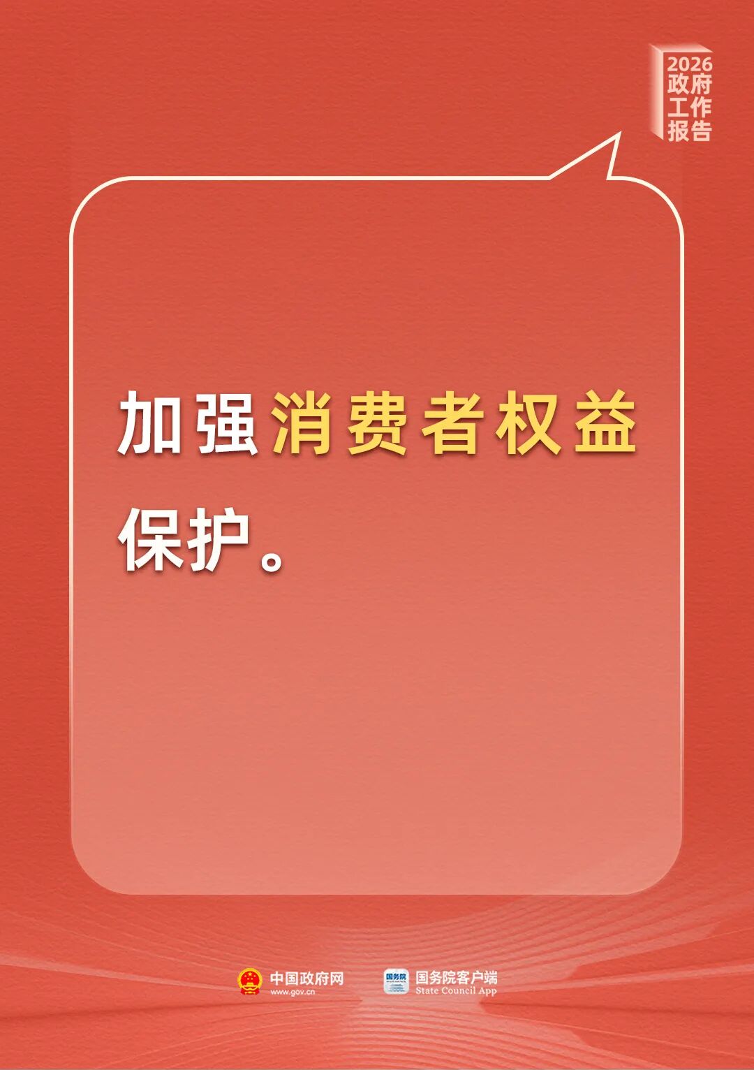 提振消费！最新部署来了(11)