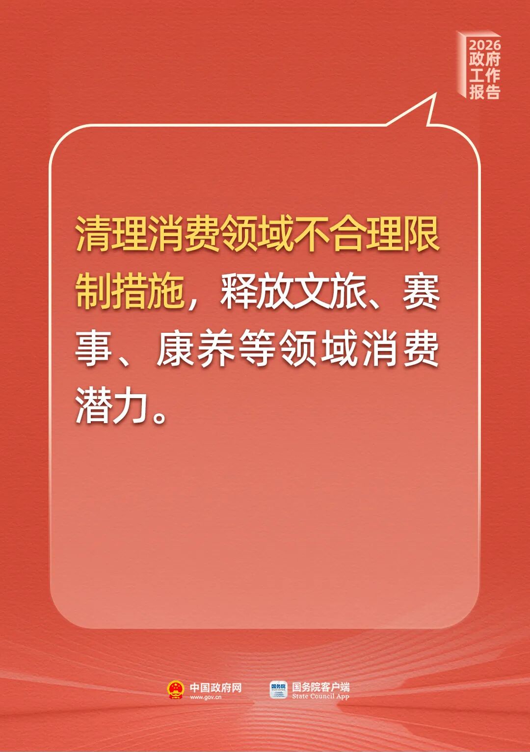 提振消费！最新部署来了(9)
