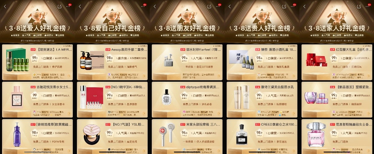京东3.8节推出多重节日福利：百万份试用礼免费送，下单送礼有机会获赠五色花(4)