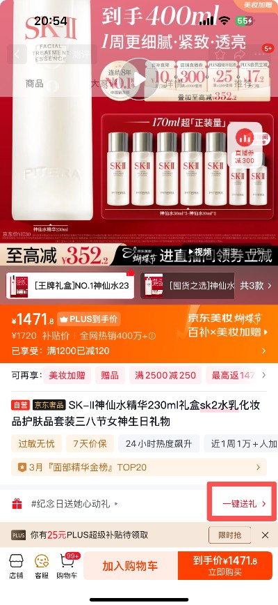 京东3.8节推出多重节日福利：百万份试用礼免费送，下单送礼有机会获赠五色花(3)