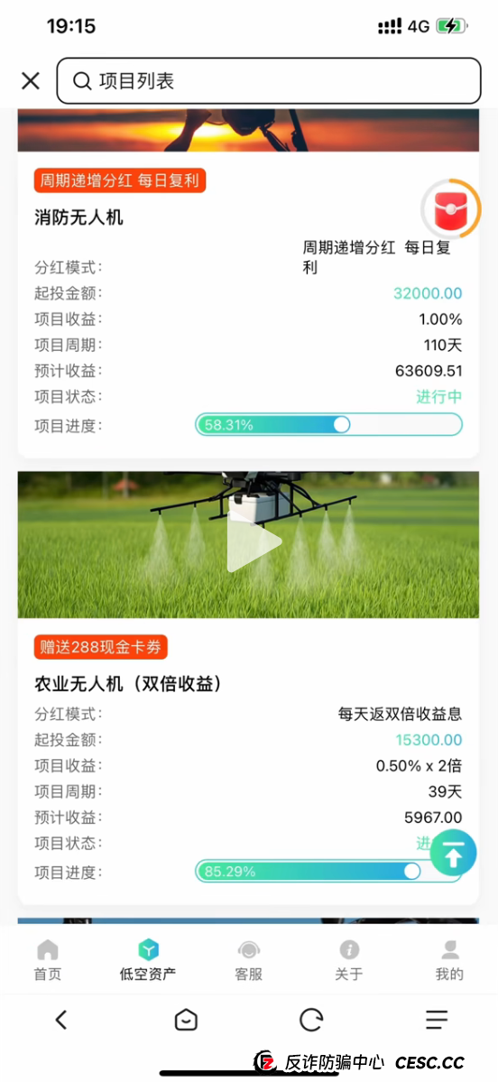 “低空经济”投资热背后:起底“LAE”类APP的收割套路与跑路前兆(3) “低空经济”投资热背后:起底“LAE”类APP的收割套路与跑路前兆(3)