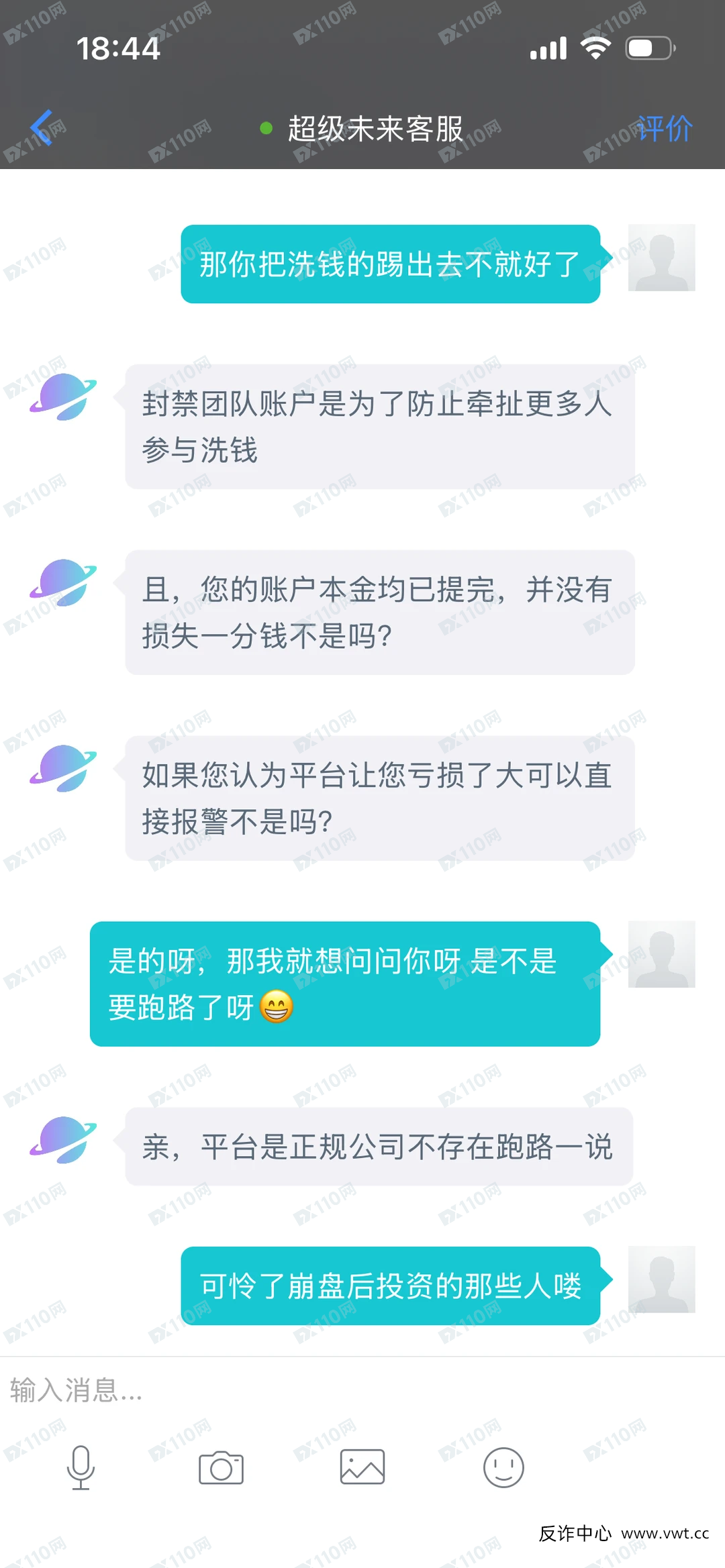 资金盘 | 一个“圈外人”眼中的“超级未来”——这破绽，多到不忍直视(3)