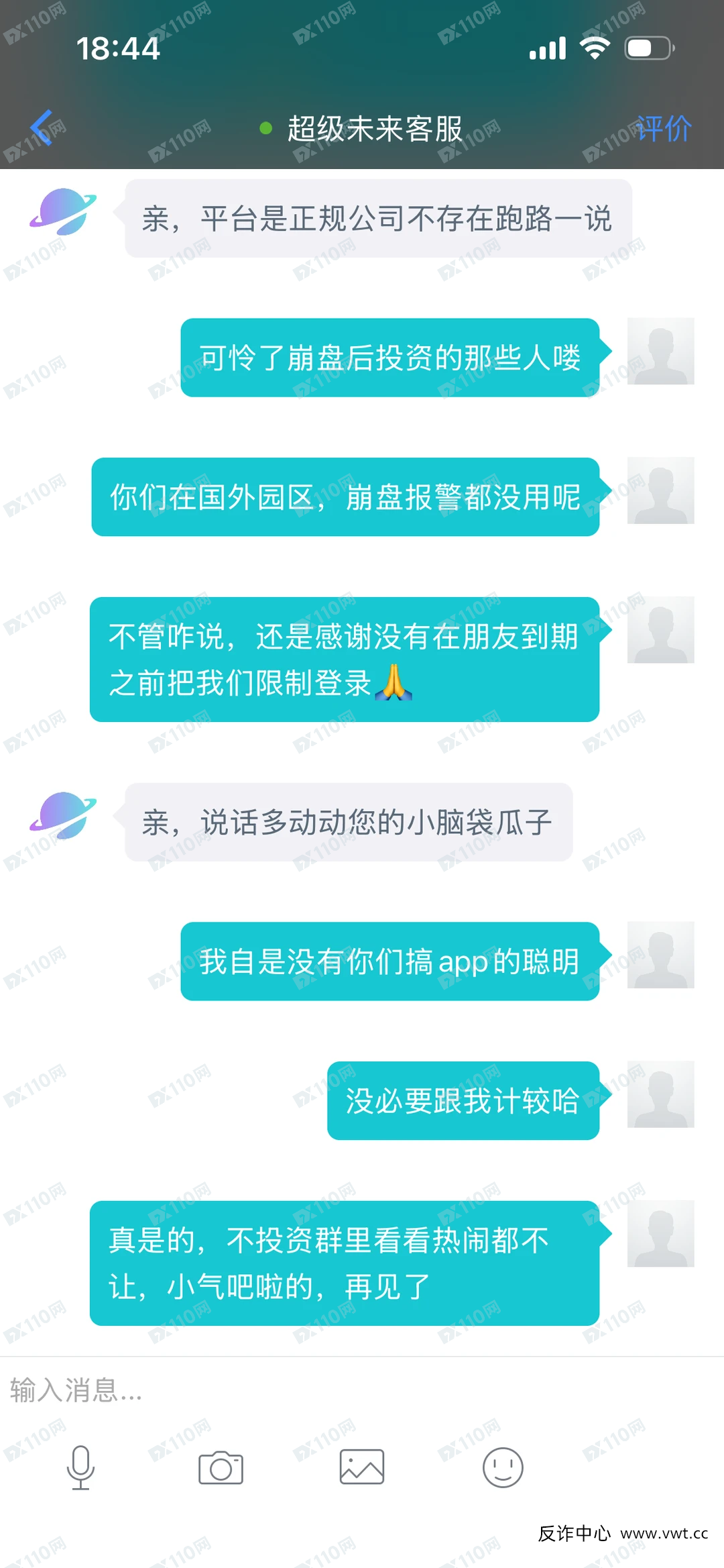 资金盘 | 一个“圈外人”眼中的“超级未来”——这破绽，多到不忍直视(2)
