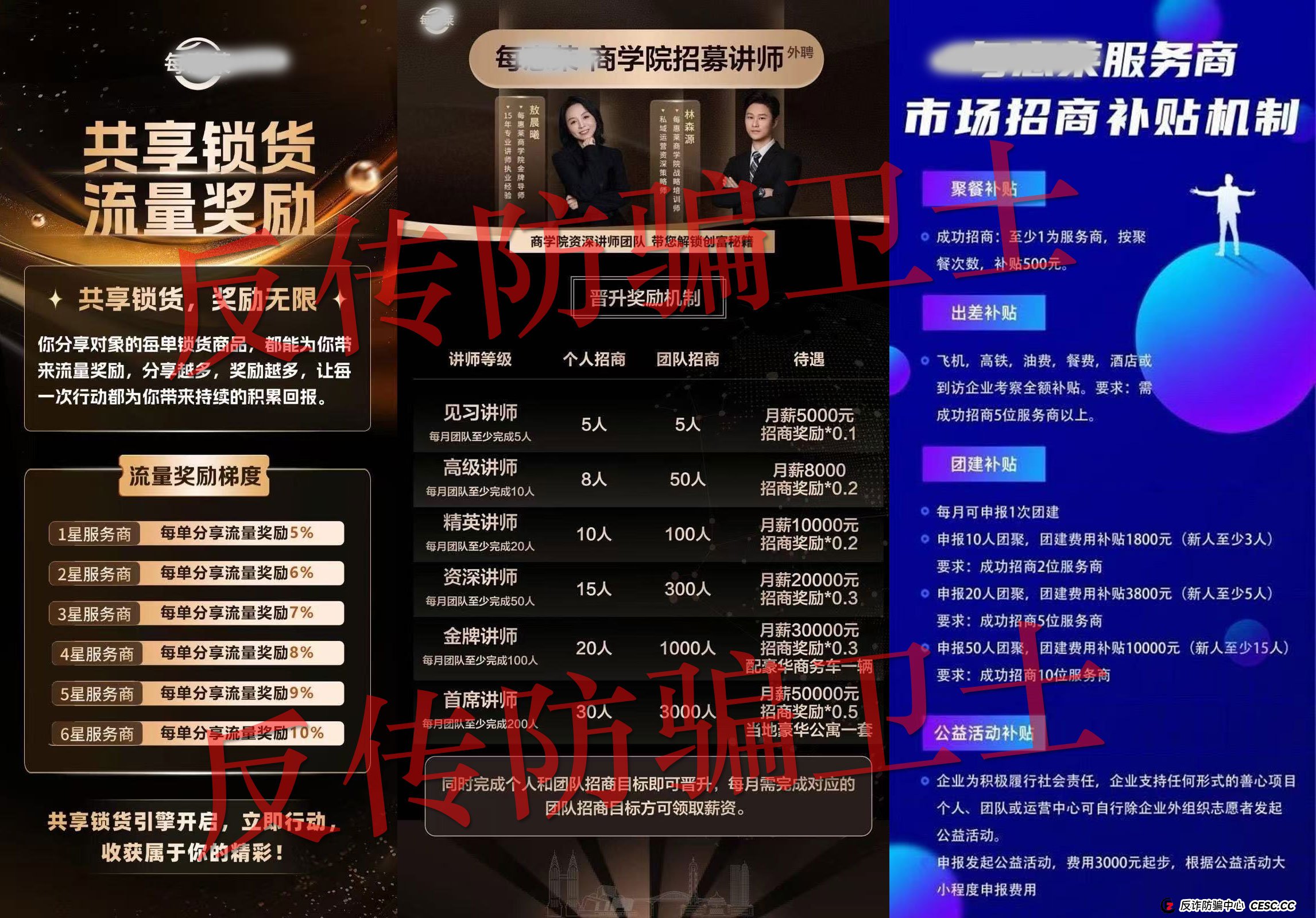 当每惠莱开始“送温暖”，老李反而更担心了：这是资金盘的新外衣(2)