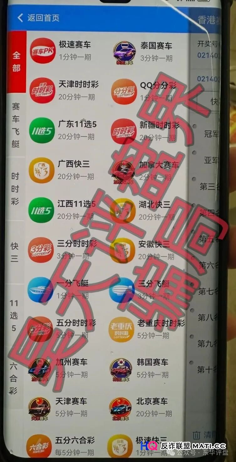 别再给它披上“理财”的外衣！“银彩娱乐”的本质与“优利商务”的幽灵(3)