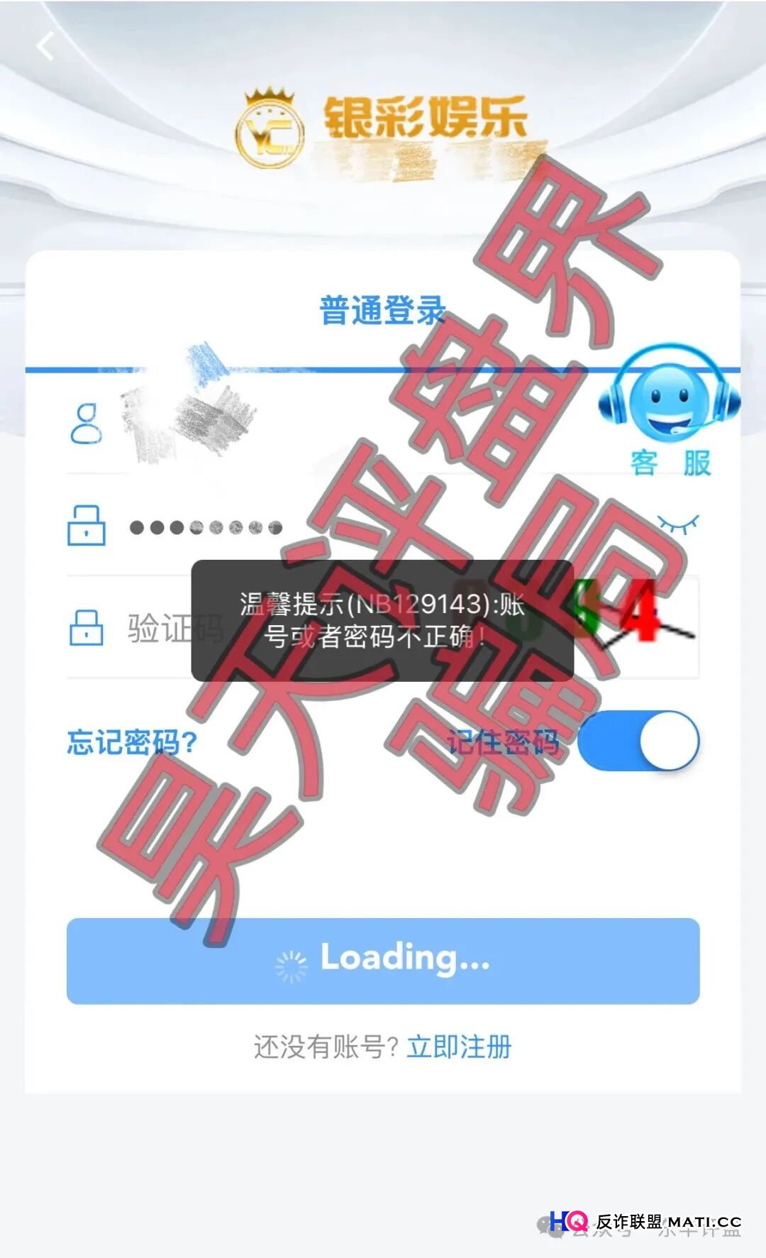 别再给它披上“理财”的外衣！“银彩娱乐”的本质与“优利商务”的幽灵(1)