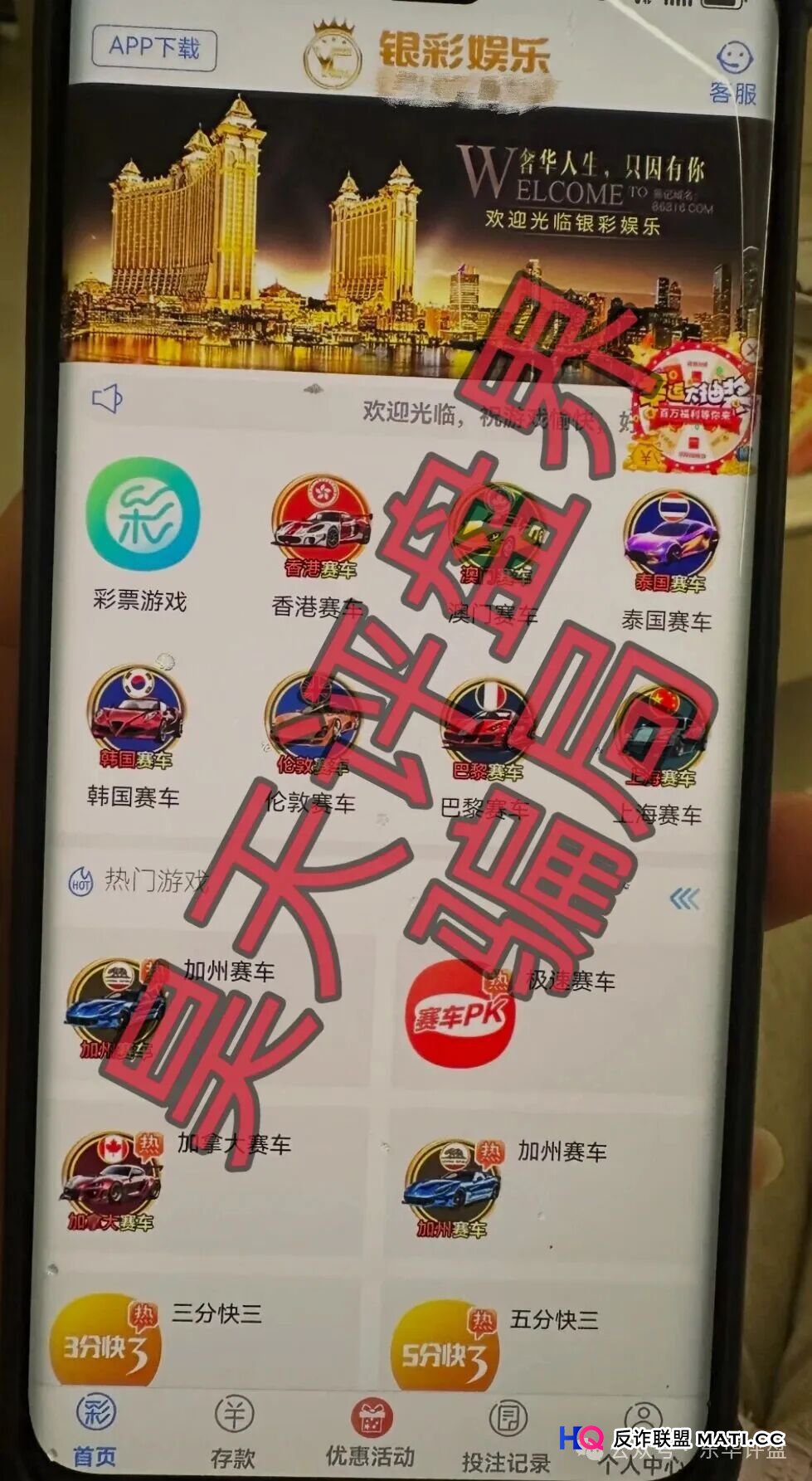 别再给它披上“理财”的外衣！“银彩娱乐”的本质与“优利商务”的幽灵(2)
