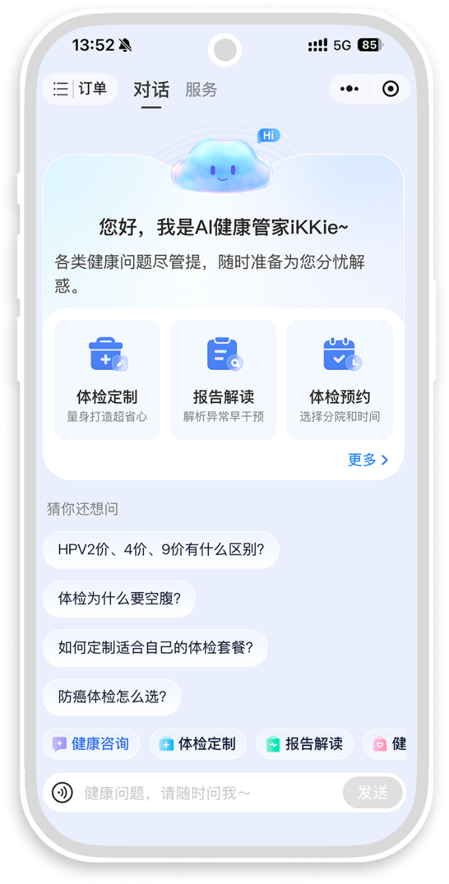 全民关注慢病防控 业界专家探讨破局之道(2) 全民关注慢病防控 业界专家探讨破局之道(2)
