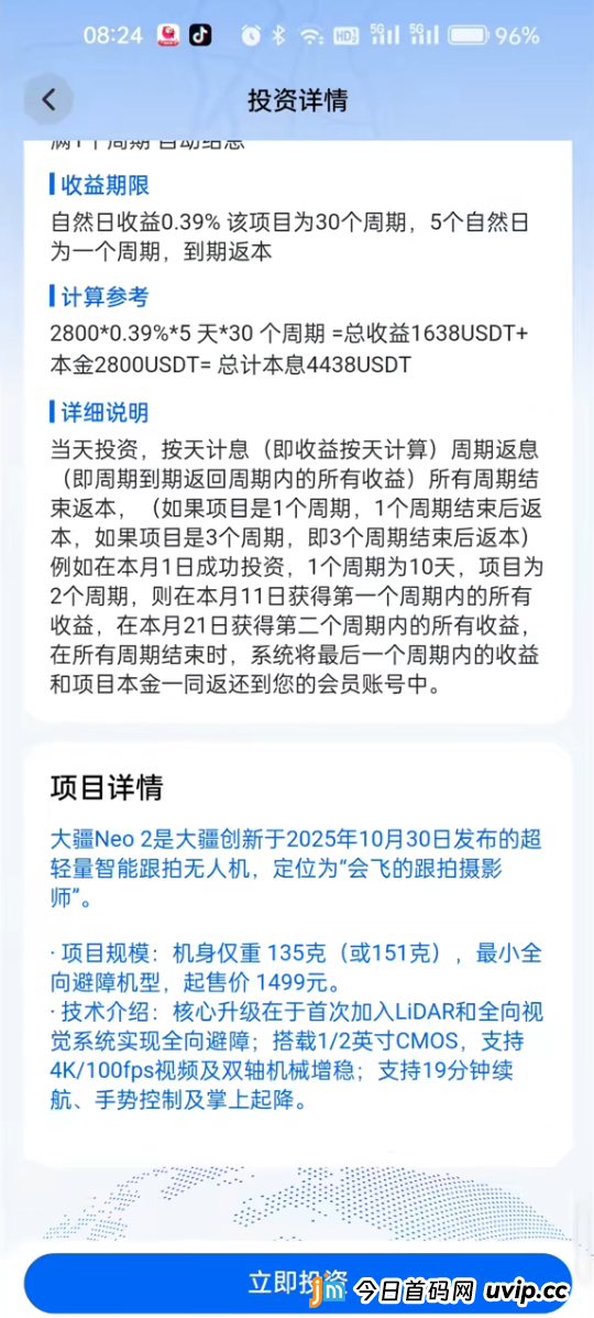 逸翔出行资金盘的“数学死穴”：你以为在理财，其实是在玩一场必输的抢椅子游戏(4)