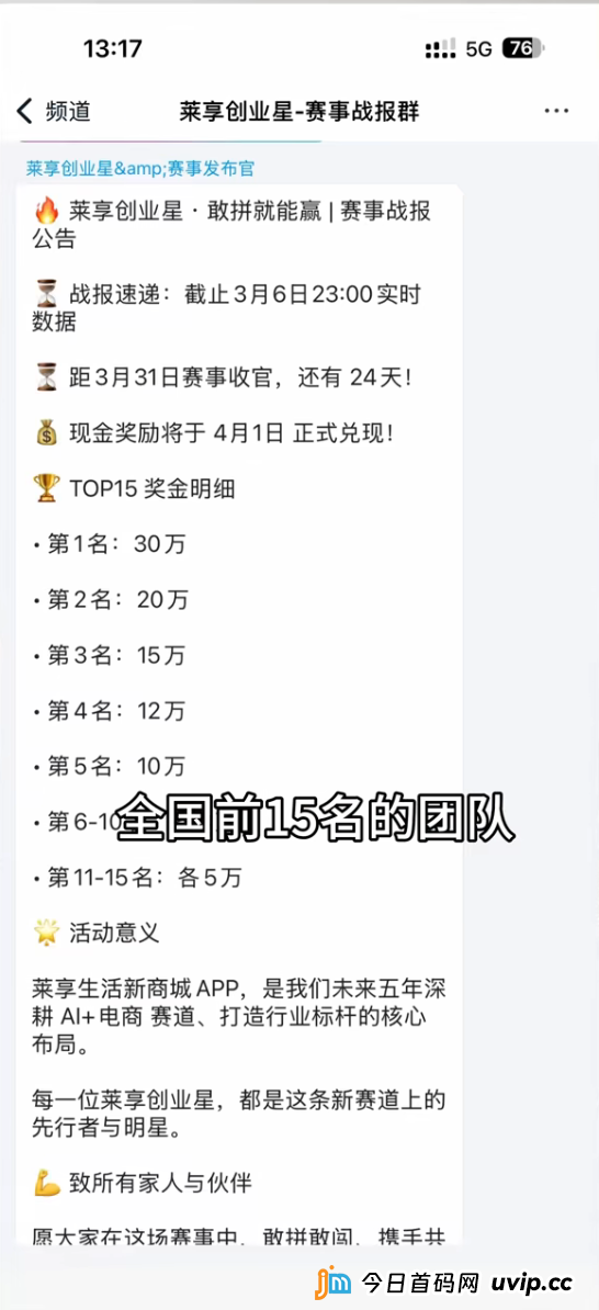 倒计时24天！每惠莱38节大促，或是跑路前的“清仓甩卖”(1)
