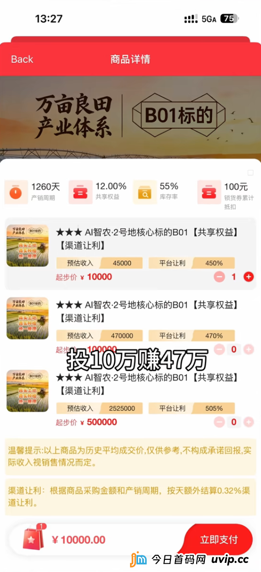 倒计时24天！每惠莱38节大促，或是跑路前的“清仓甩卖”(2)