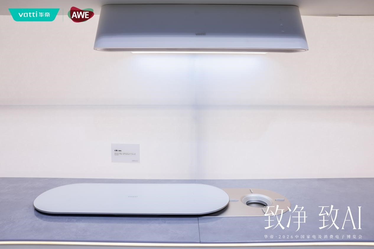 AWE2026首日观察：时尚健康厨房有多秀，看华帝展馆就够了！(3)