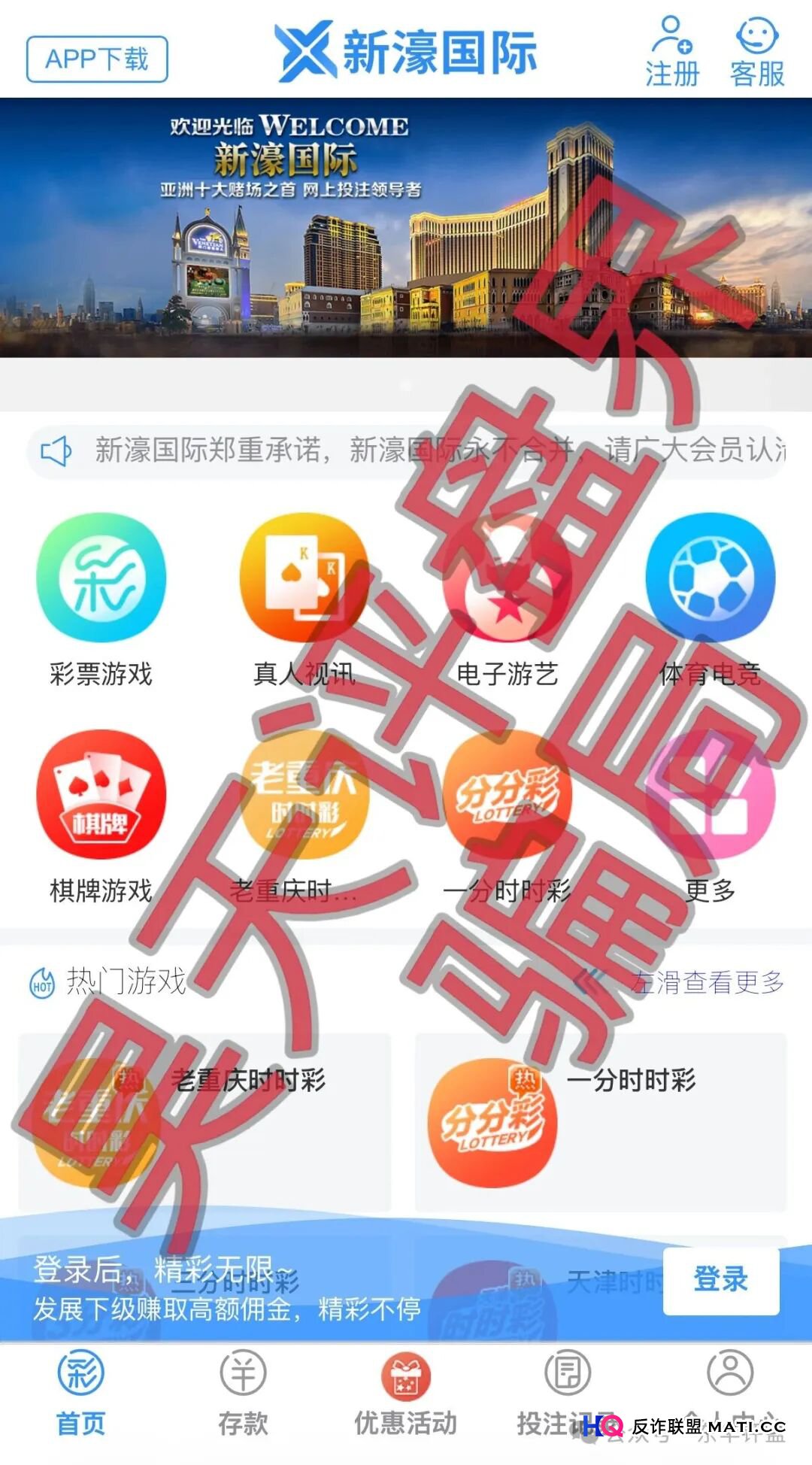 新濠国际(励骏集团)“彩票跟单”?别傻了!国家早已禁止互联网售彩,哪儿来的“稳赚不赔”?(1) 新濠国际(励骏集团)“彩票跟单”?别傻了!国家早已禁止互联网售彩,哪儿来的“稳赚不赔”?(1)