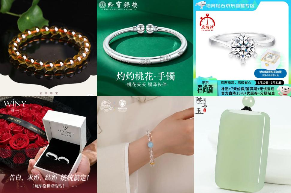 京东“珠宝安心品质周”专场开启 官方直降立享9折限时抢(3)