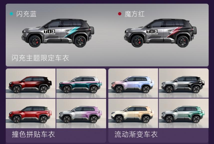 最值得买的A级纯电精品车 方程豹钛3闪充版上市15万起(6)