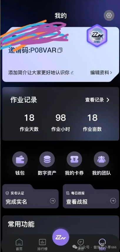 紧急预警 | “签约送无人机”？揭秘“智航智引”背后的资金盘骗局！(4)