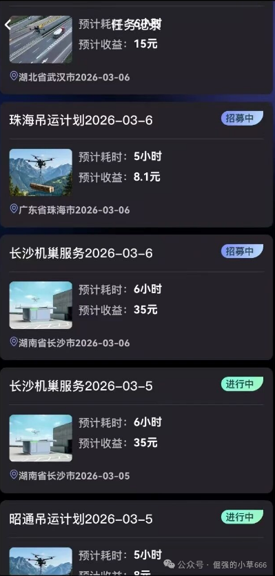 紧急预警 | “签约送无人机”？揭秘“智航智引”背后的资金盘骗局！(2)
