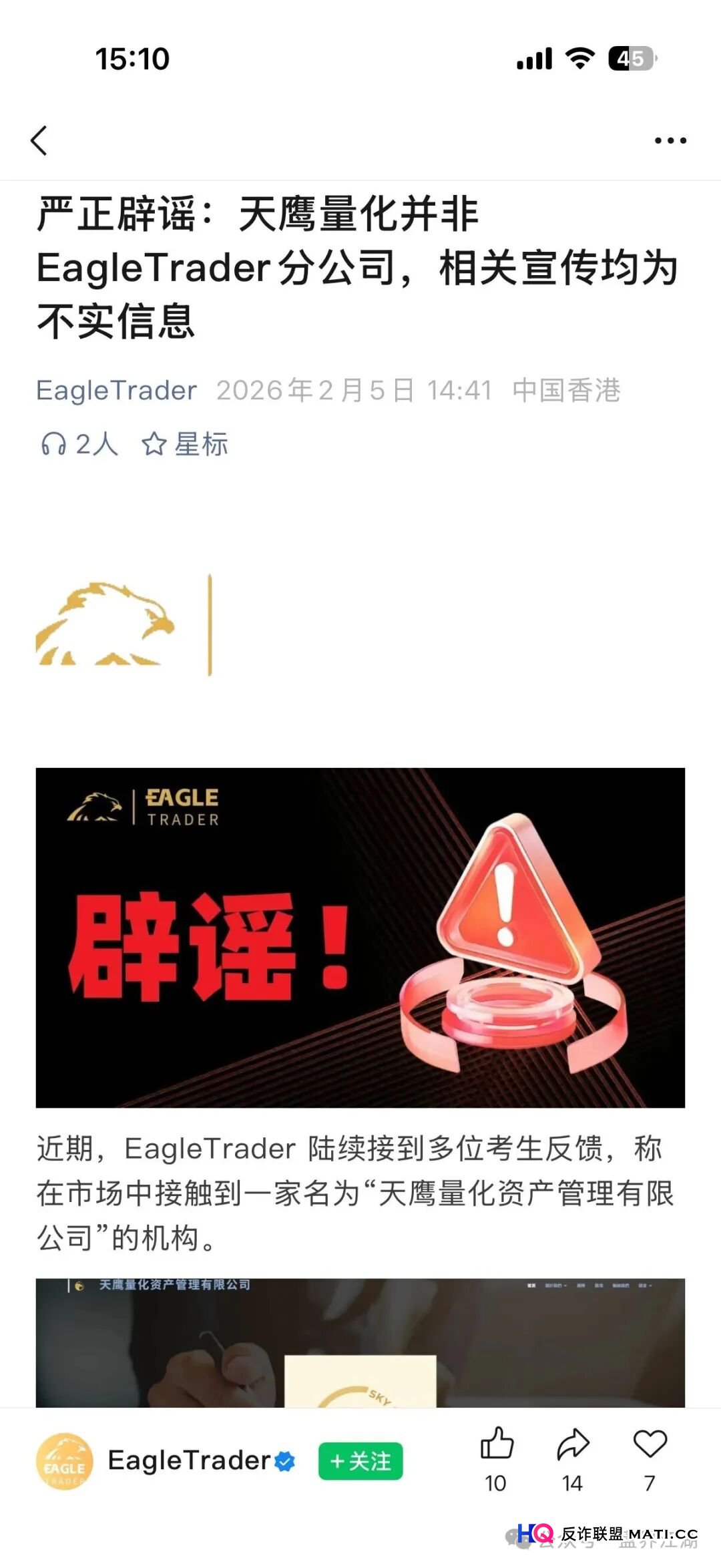 对话“天鹰量化”受害者——那些他们想对当初自己说的话(1)