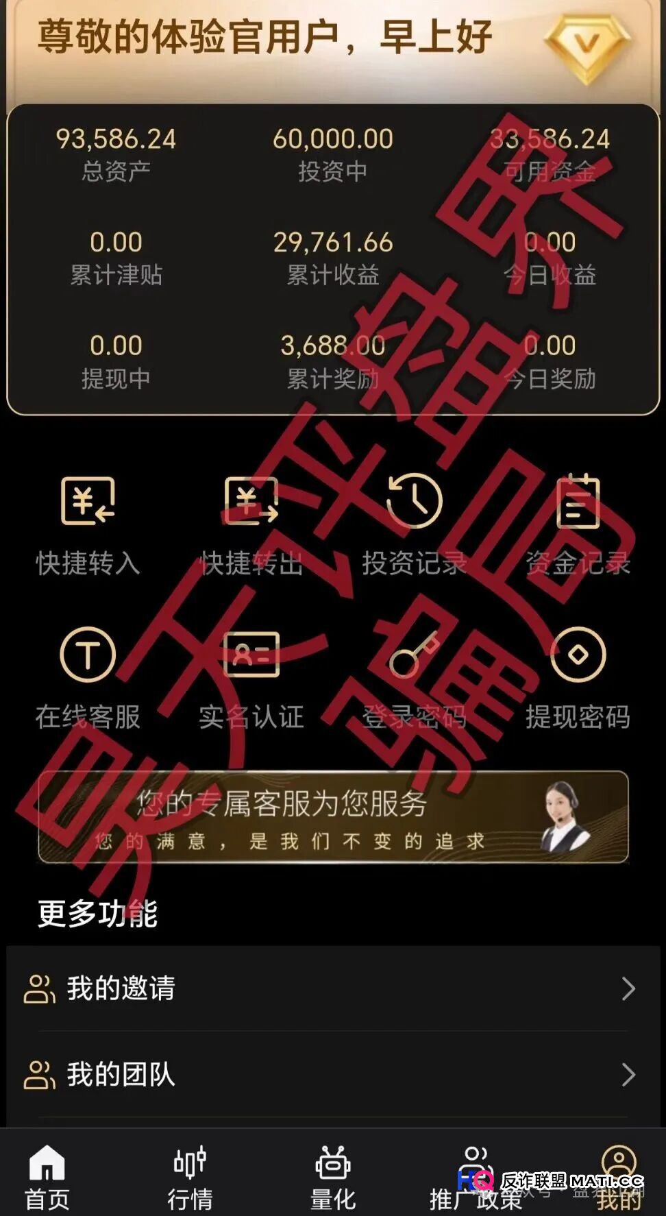 揭开“天鹰量化”的底牌：一场由“数据”伪装而成的庞氏数学(3)