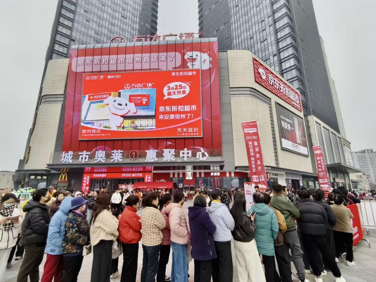 5.99元/斤猪肉、9.99元/斤排骨!京东折扣超市宿州店3月25日开业前炸场(1) 5.99元/斤猪肉、9.99元/斤排骨!京东折扣超市宿州店3月25日开业前炸场(1)