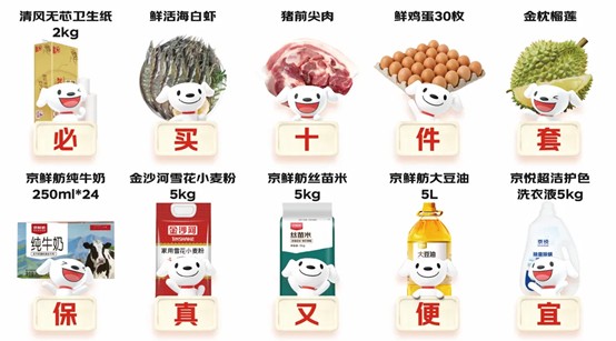 5.99元/斤猪肉、9.99元/斤排骨!京东折扣超市宿州店3月25日开业前炸场(2) 5.99元/斤猪肉、9.99元/斤排骨!京东折扣超市宿州店3月25日开业前炸场(2)