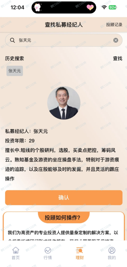 从“换皮”到“跑路”：用技术手段拆解“宏铭智赢”的资金盘生命周期(2)