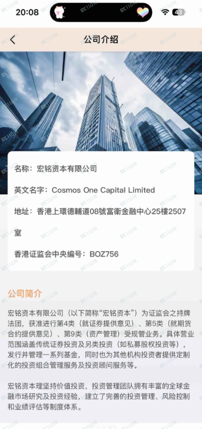 从“换皮”到“跑路”：用技术手段拆解“宏铭智赢”的资金盘生命周期(3)