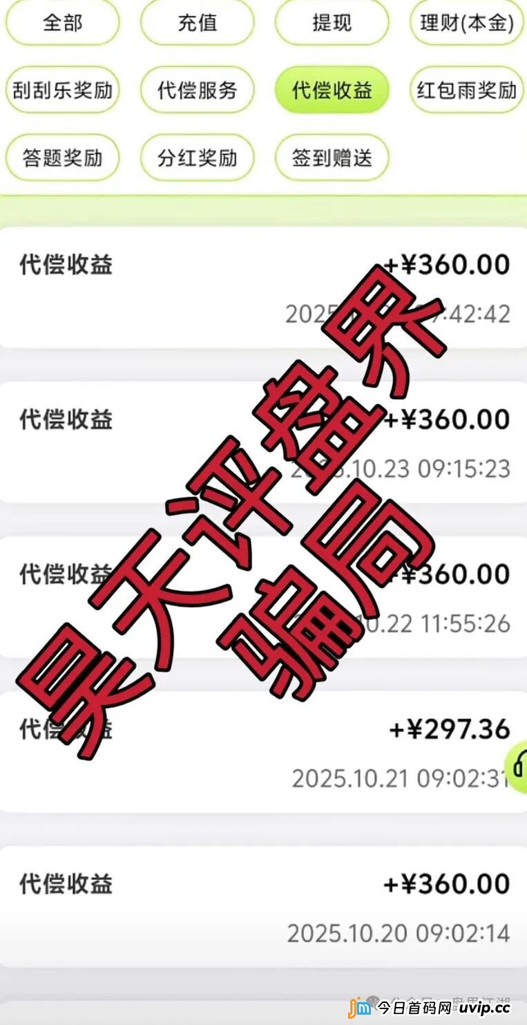 骗子也懂“包装”？揭露“利名共创”的伪公益和假加盟！(3)