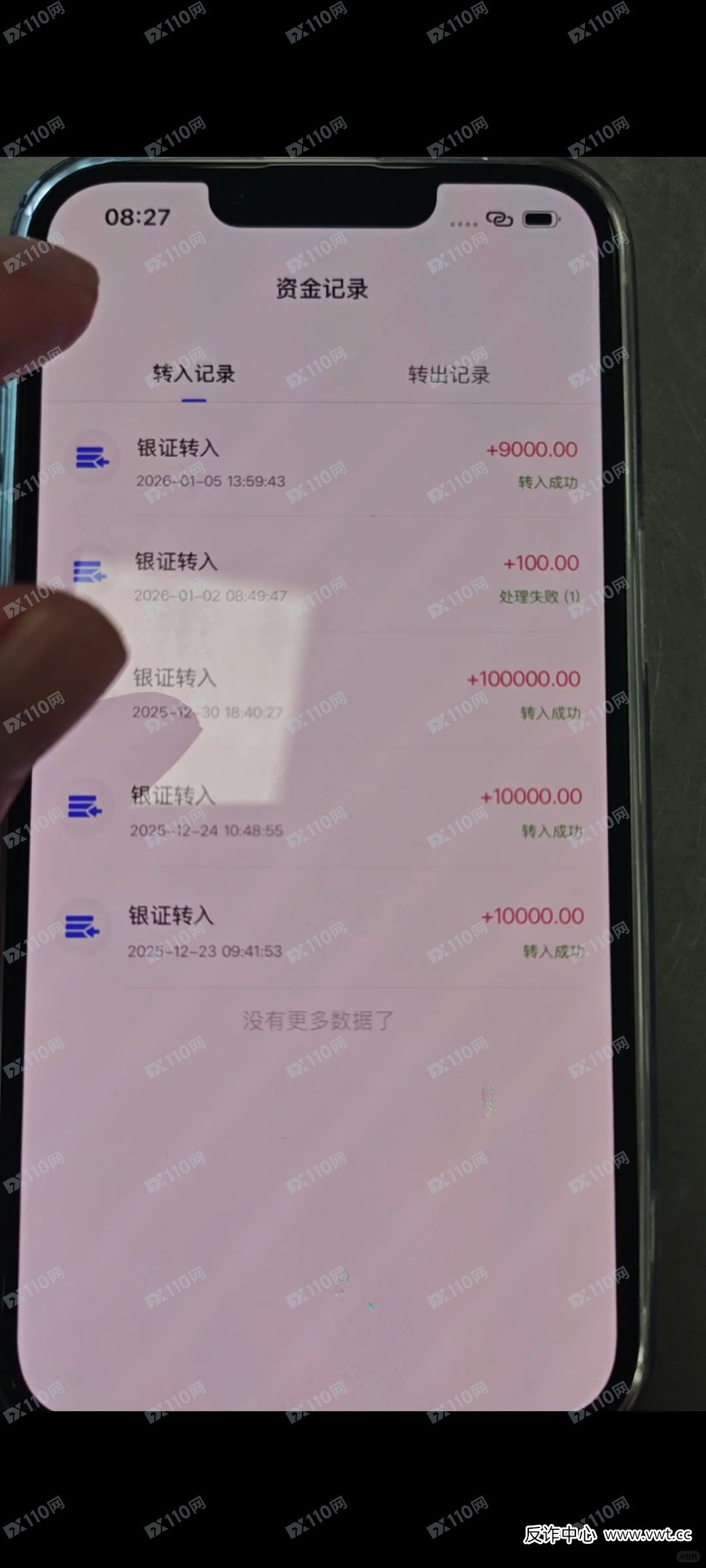 从“受害人”到“帮凶”——深扒“国信招商”的拉人头传销逻辑(1)