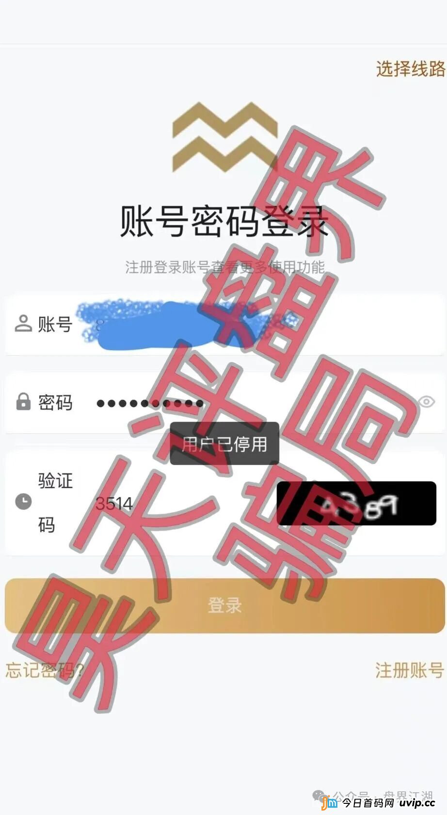 米拉博资金盘黑产链全揭秘：从“包装上线”到“跑路清盘”，谁在背后操盘？(2)