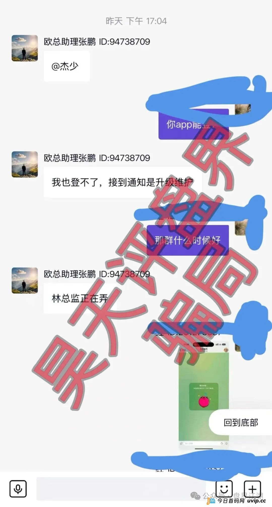 米拉博资金盘黑产链全揭秘：从“包装上线”到“跑路清盘”，谁在背后操盘？(6)