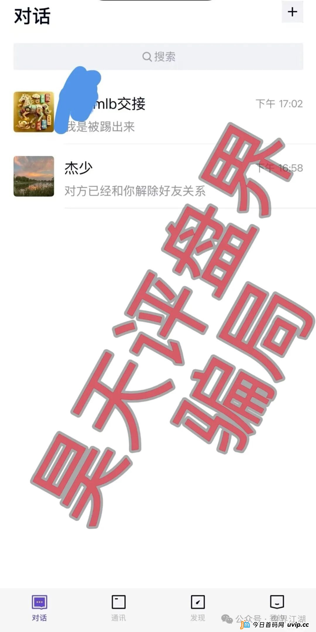 米拉博资金盘黑产链全揭秘：从“包装上线”到“跑路清盘”，谁在背后操盘？(3)