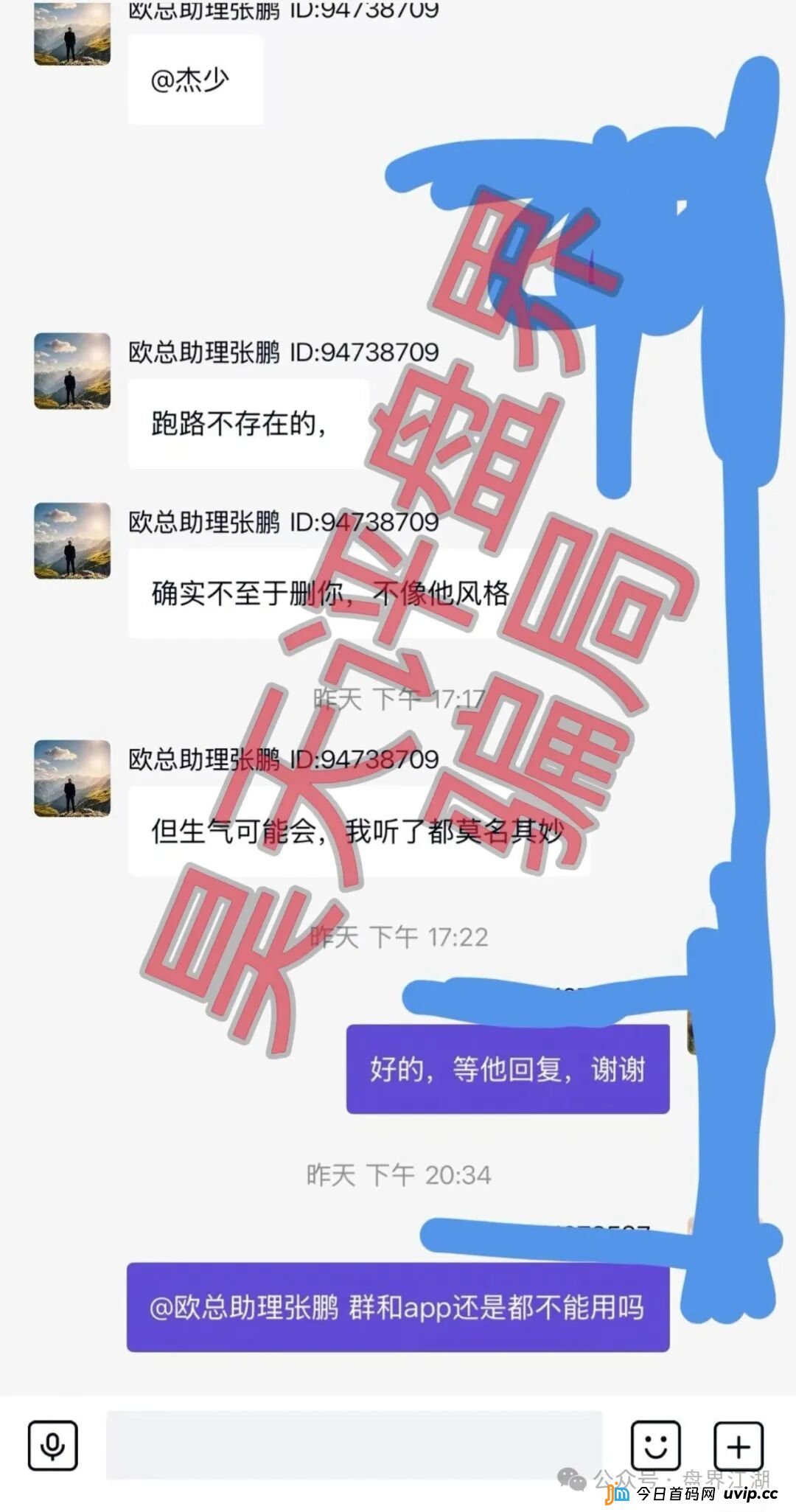 米拉博资金盘黑产链全揭秘：从“包装上线”到“跑路清盘”，谁在背后操盘？(5)