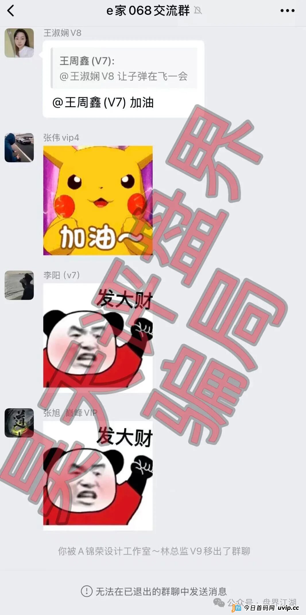 米拉博资金盘黑产链全揭秘：从“包装上线”到“跑路清盘”，谁在背后操盘？(4)