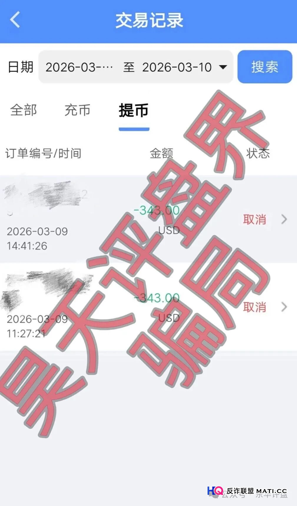 玖福莱（阿瑞斯财富）骗局：操盘手沈博安昨日又单割了一千多会员，不让提现，要崩盘跑路了！(4)
