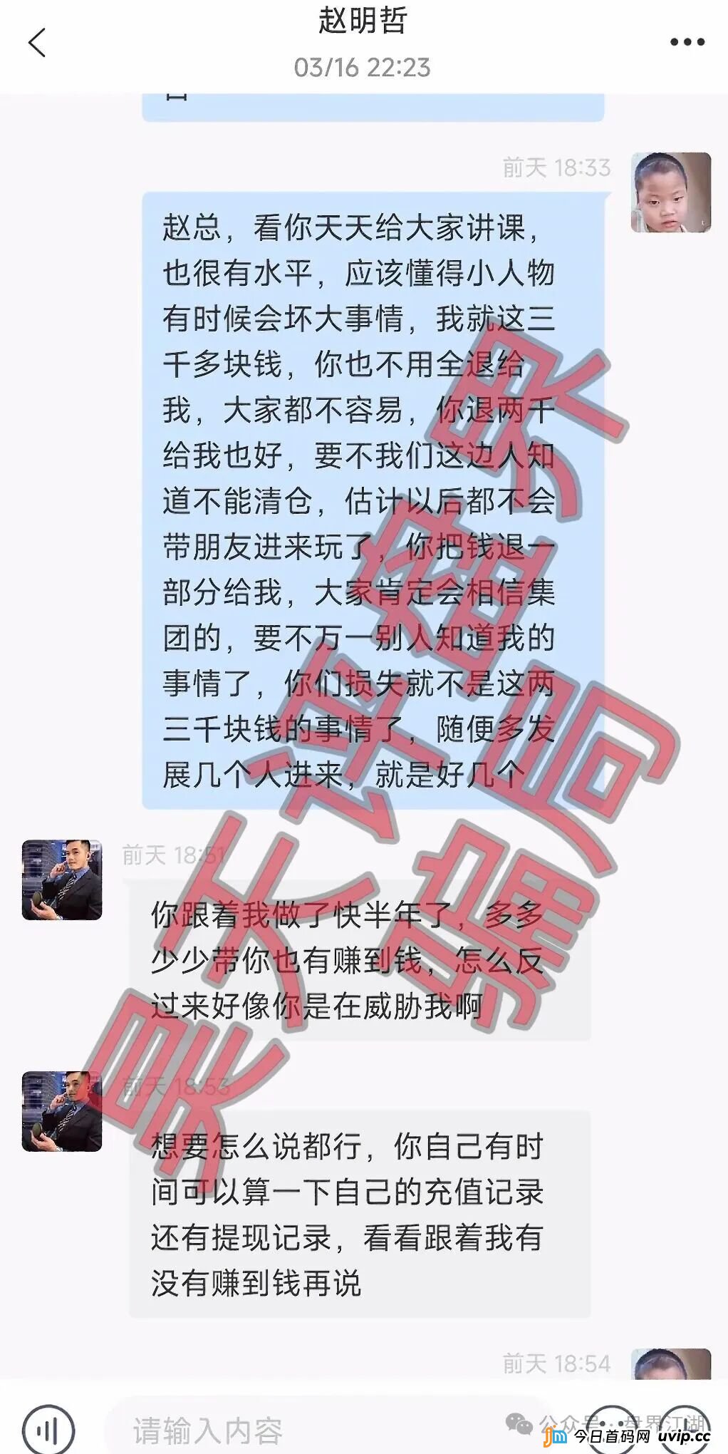 立案调查挡不住收割？合利集团顶风作案，会员只剩最后撤离机会(4)
