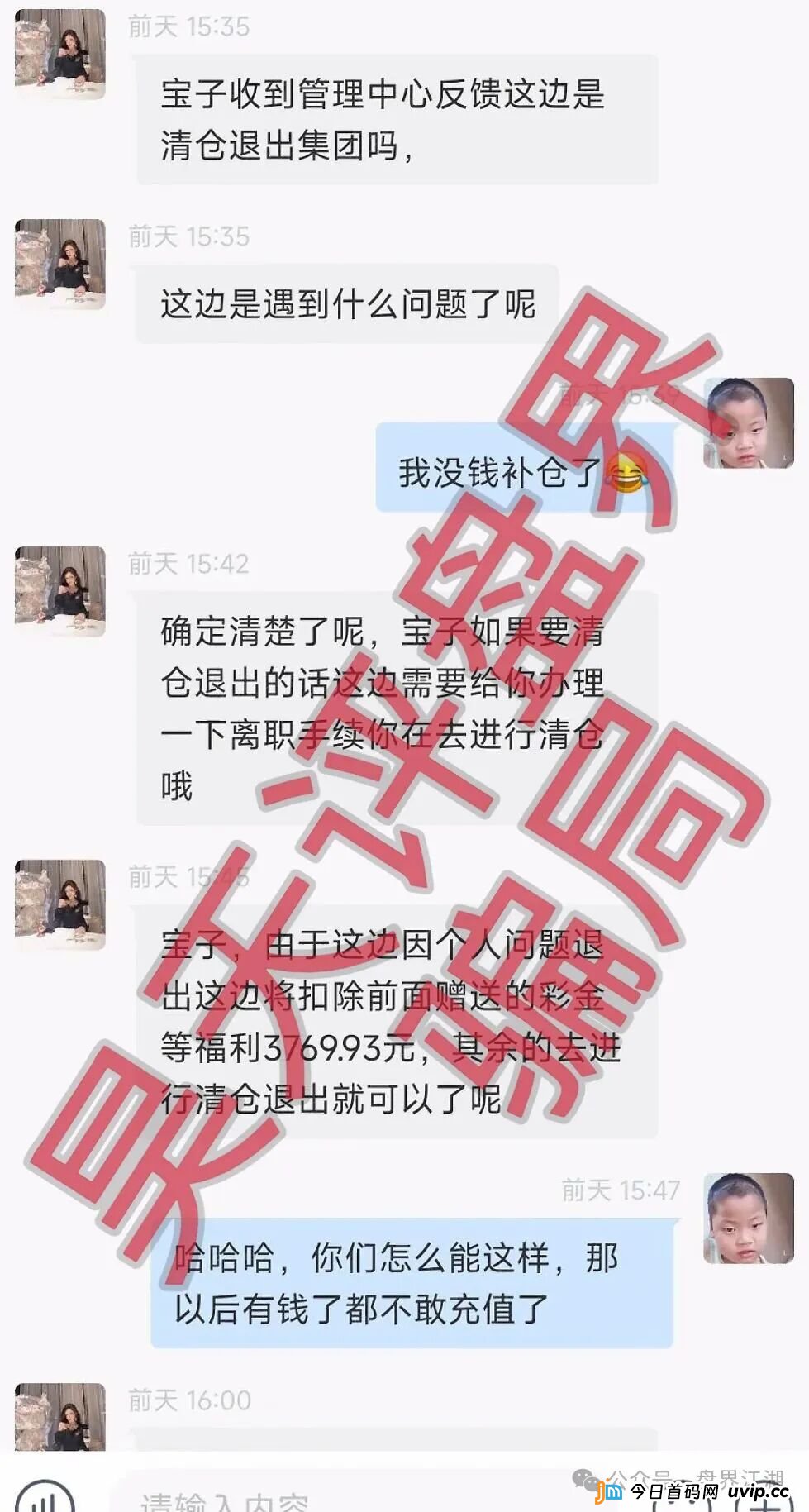 立案调查挡不住收割？合利集团顶风作案，会员只剩最后撤离机会(1)
