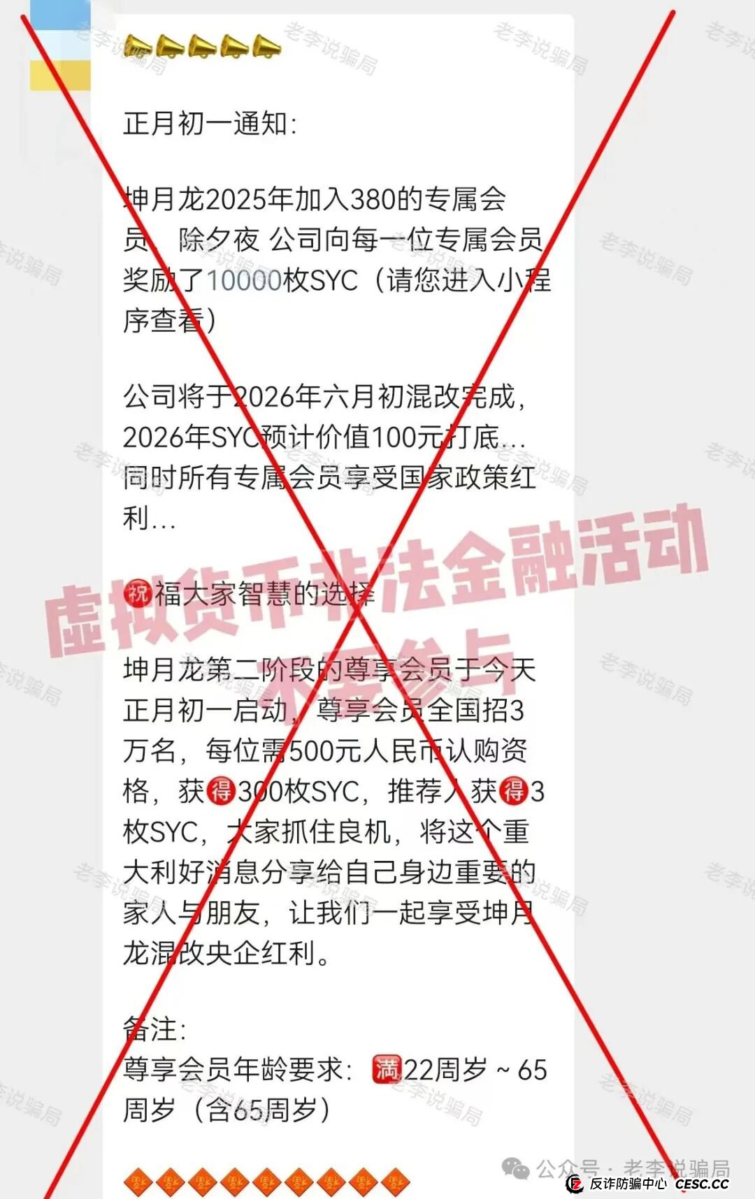 拆解“坤月龙”的“五年规划”：宏伟蓝图背后的镰刀影子(1)