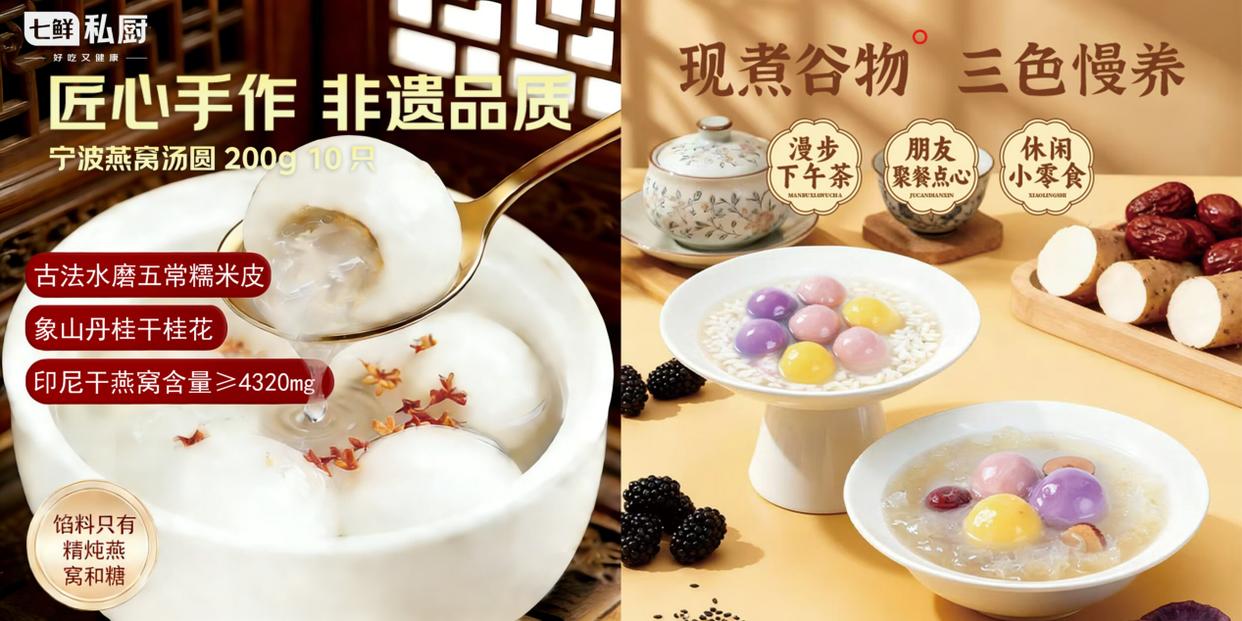 京东生鲜汤圆消费观察：传统口味稳居C位，新概念汤圆增长迅猛(3)