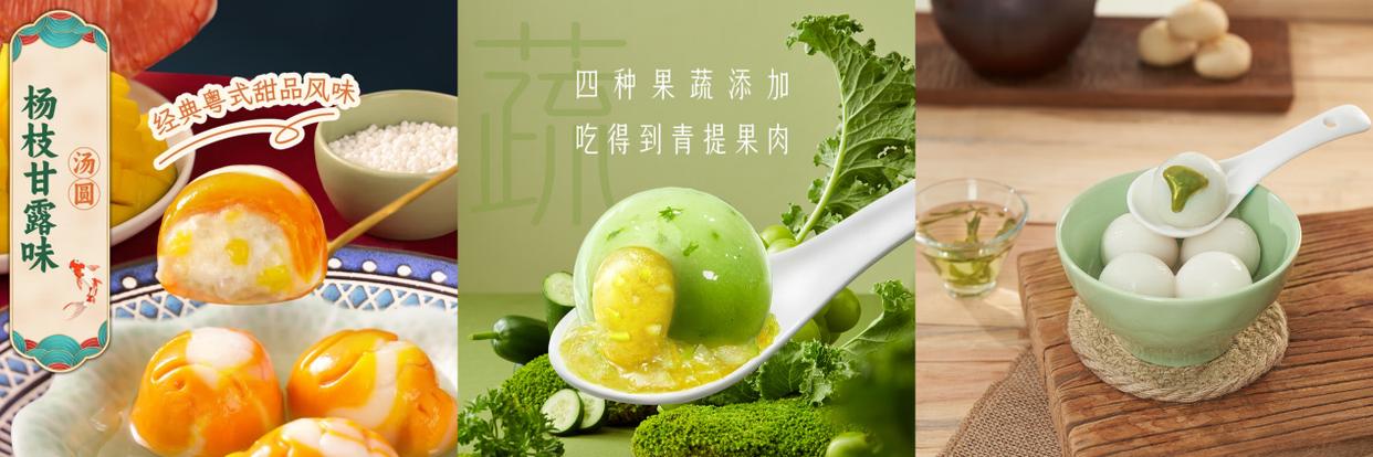 京东生鲜汤圆消费观察：传统口味稳居C位，新概念汤圆增长迅猛(2)