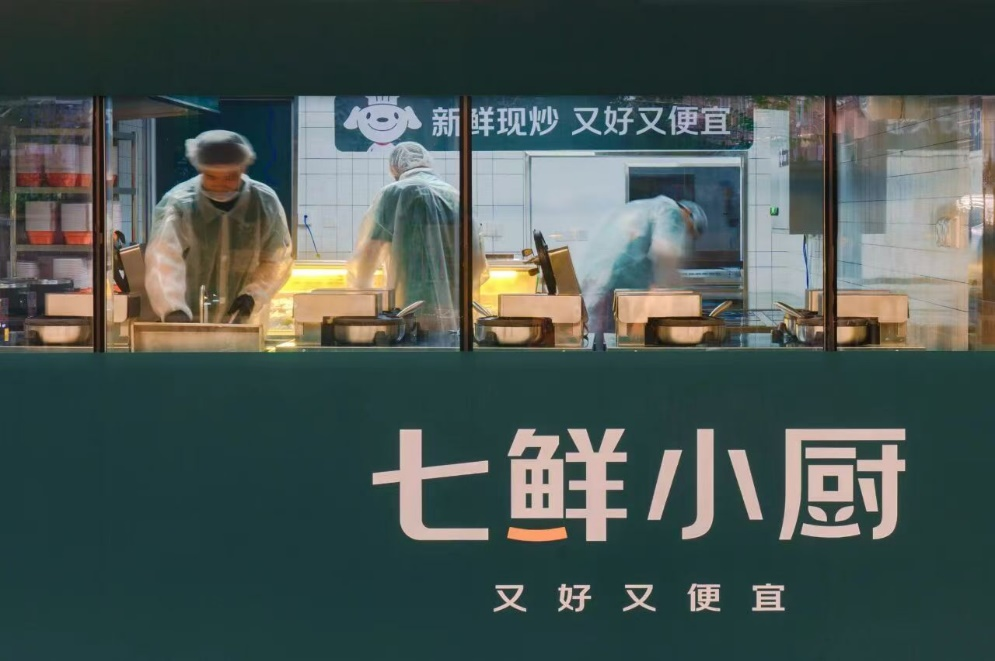加速拓展七鲜小厨 京东外卖2026年目标实现30%市占(1) 加速拓展七鲜小厨 京东外卖2026年目标实现30%市占(1)