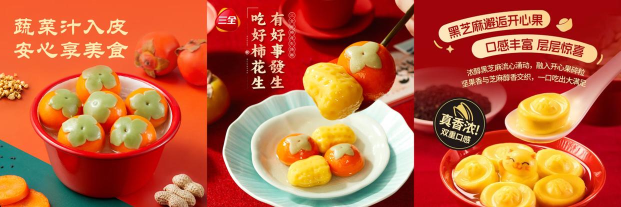 京东生鲜汤圆消费观察：传统口味稳居C位，新概念汤圆增长迅猛(4)