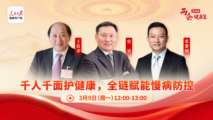 四大疾病成主要健康威胁，防、治、康、管全链条赋能慢病防控(1)