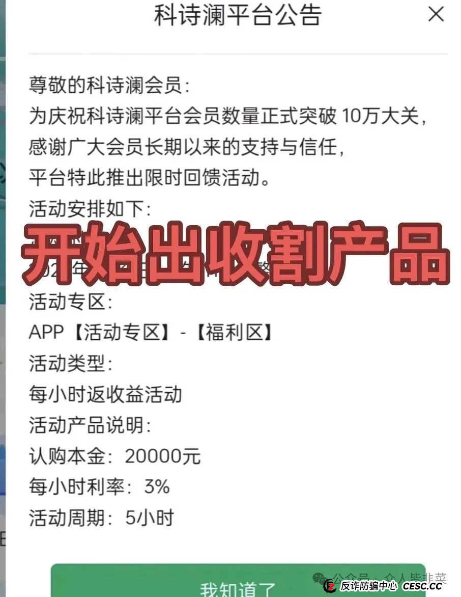 起底“科诗澜”背后的“群演帝国”：你以为的“真实用户”，全是领盒饭的