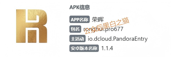 漏洞百出的“荣晖资本”骗局：连注册地址都懒得改对