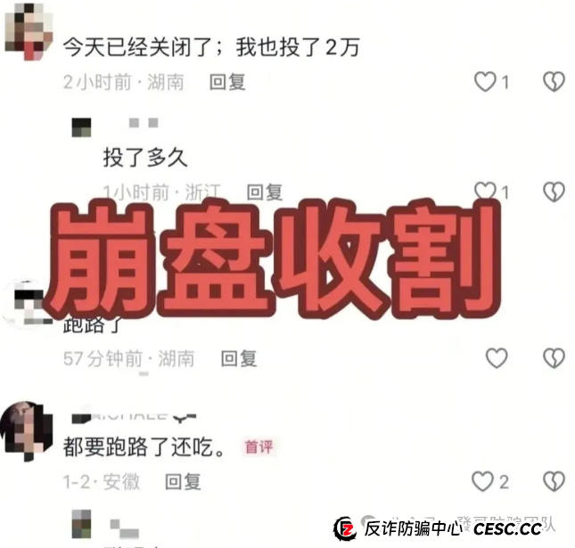 币燃交易所（BURNEX）的“死亡倒计时”：看懂这张图，别再跳火坑