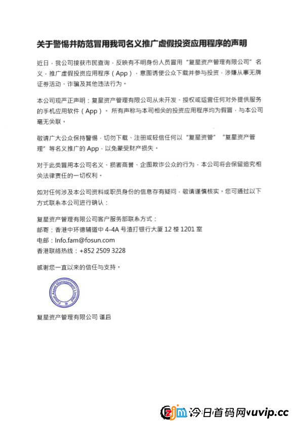 你以为的“投资平台”，其实是个“数字游戏”——拆解“复兴证券”APP的资金