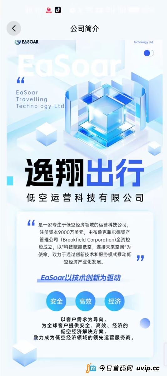 逸翔出行资金盘的“数学死穴”：你以为在理财，其实是在玩一场必输的抢椅子