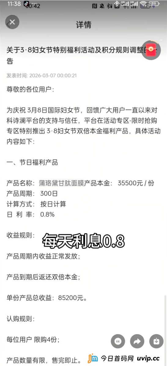 “双倍本金”的数学骗局：拆解科诗澜的“庞氏加速度”