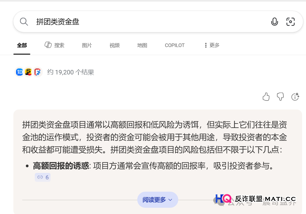 华一健康是拼团类型的资金盘骗局，请拨打国家反诈中心热线96110